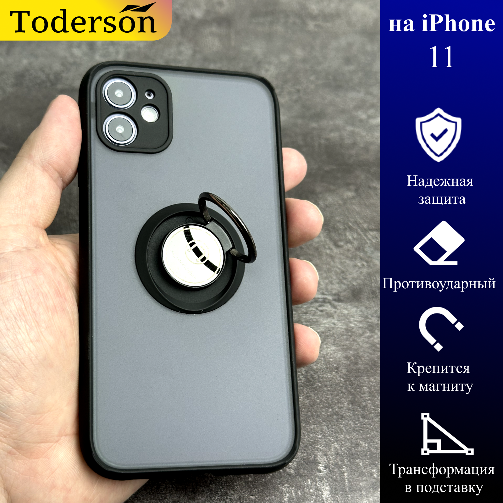 Чехол на iPhone 11 противоударный, с кольцом, с держателем, с подставкой / черный