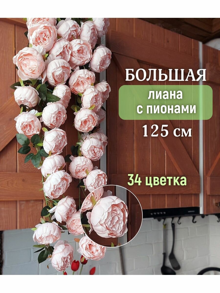 Ампельные искусственные цветы с пионами "carnation-05"