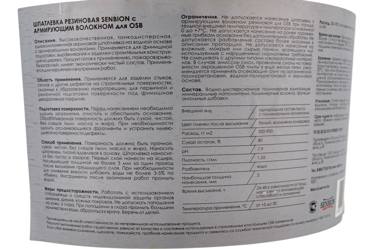 SENBION Шпатлевка резиновая с армирующим волокном для OSB 3кг S-Шп-15225/3