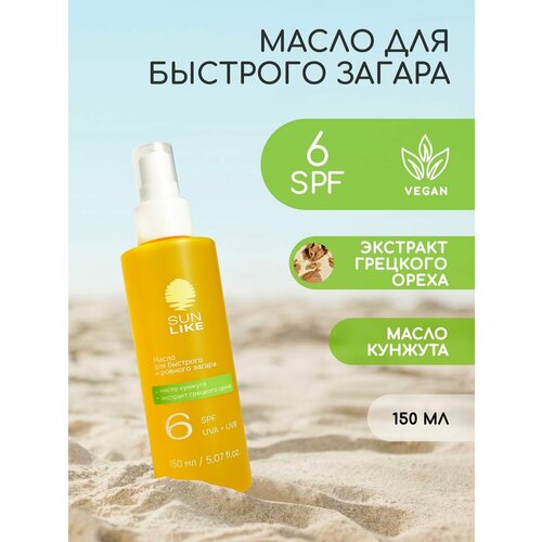 Масло для быстрого загара SPF 6, 150мл