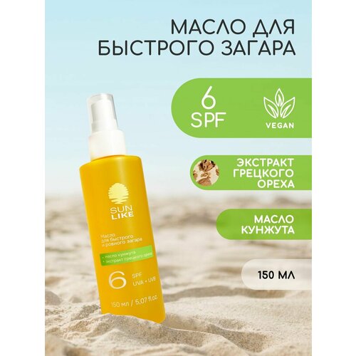 Масло для быстрого загара SPF 6 масло для загара huile solaire au roucou spf6 масло 125мл