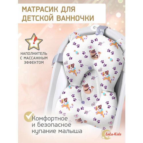 Горка для купания новорожденных LaLa-Kids лиловый матрас гамак для купания желтый