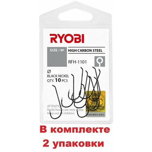 Крючок рыболовный RYOBI RFH-1101 №10 ( 2 упк. по 10шт.)