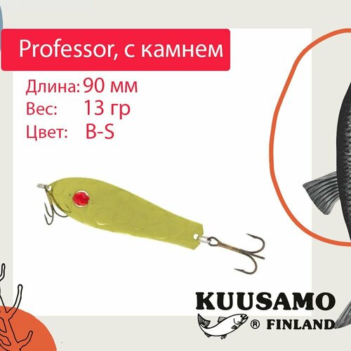 Блесна для рыбалки Kuusamo Professor 2, 90/13 с камнем, B-S (колеблющаяся)