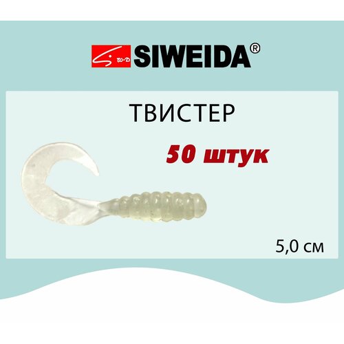 Мягкая приманка для рыбалки Твистер SIWEIDA 5,0cm, цвет 303, артикул - 3503001/303 (50шт)