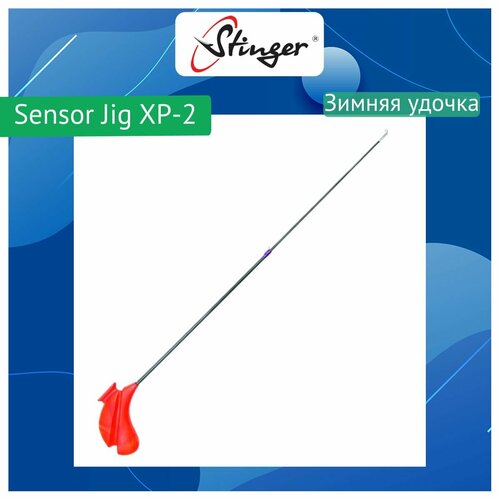 Удочка для зимней рыбалки Stinger Sensor Jig XP-2 удочка для зимней рыбалки stinger icehunter sport 2