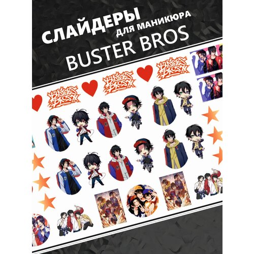 Наклейки для ногтей слайдеры Buster Bros Hypnosis Mic аниме