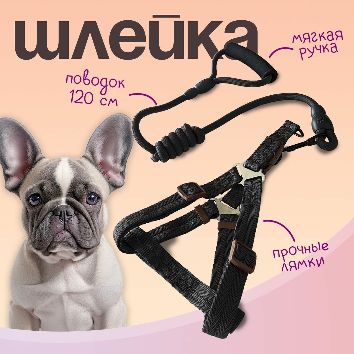 Шлейка MiloPets для собак и кошек, с поводком 120 см, обхват груди L 43-55 см, черный