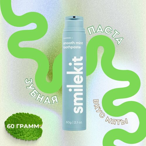 Зубная паста Smilekit, Мягкая мята, 60г