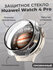 Защитное стекло для Huawei Watch 4 Pro, прозрачное
