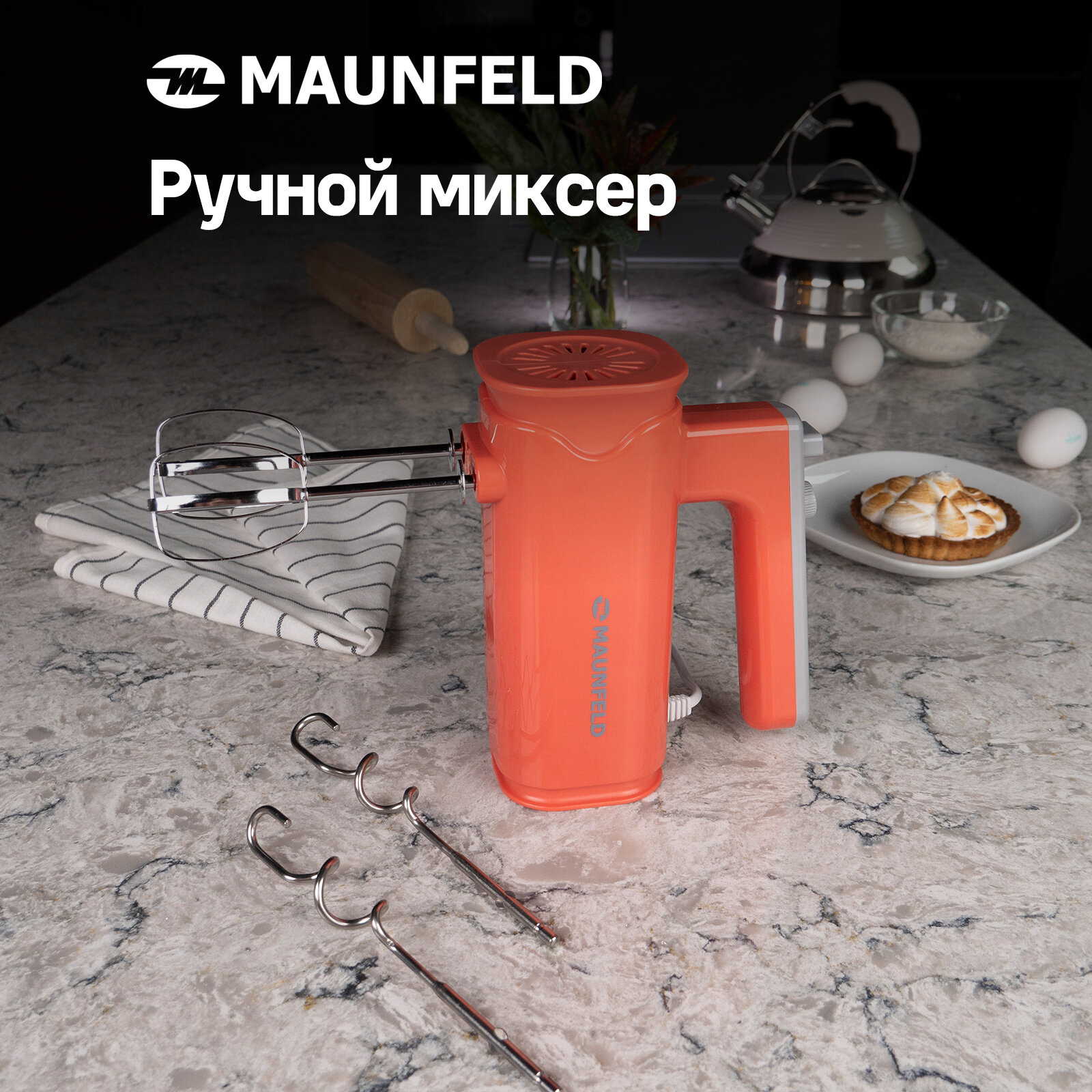Миксер MAUNFELD MF-331R