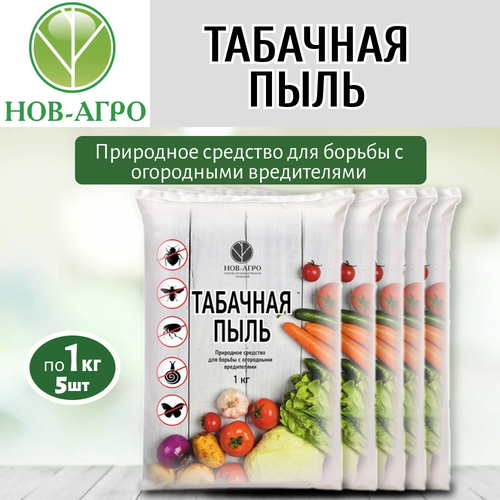 Комплект Табачная пыль от садово-огородных вредителей 1 кг , 5 штук