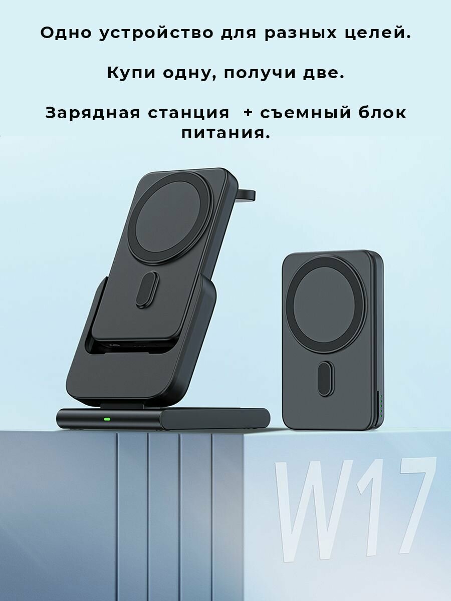 Зарядка беспроводная 4 в 1для iPhone (Айфон), PowerBank 5000mah. MagSafe черный повербанк мощный — фото 1