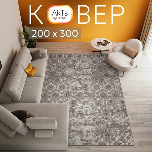 Ковер для комнаты на пол AkTs / Прямоугольный коврик с мягким ворсом , 200x300 см