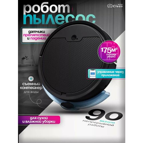 CleanWow - умный робот-пылесос для дома 5299₽