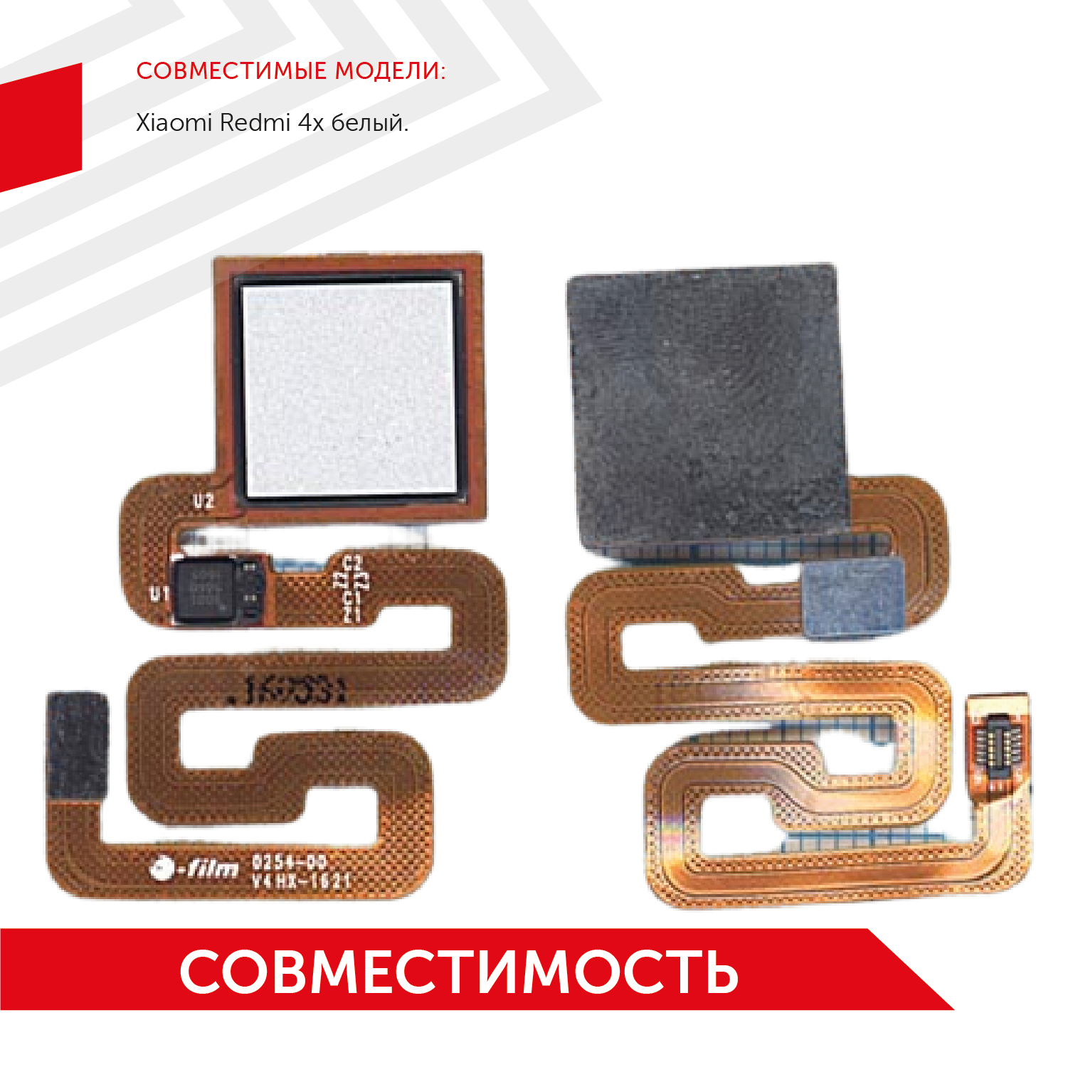 Шлейф со сканером отпечатка пальца для телефона Xiaomi Redmi 4X, белый — фото 1