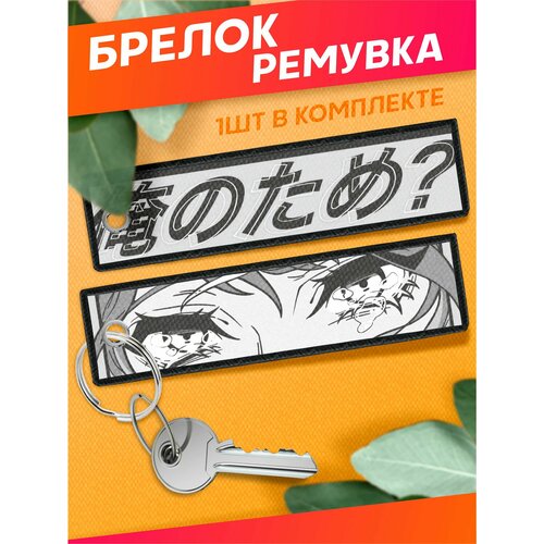 Брелок Sticker Joy гладкая фактура красный 380₽
