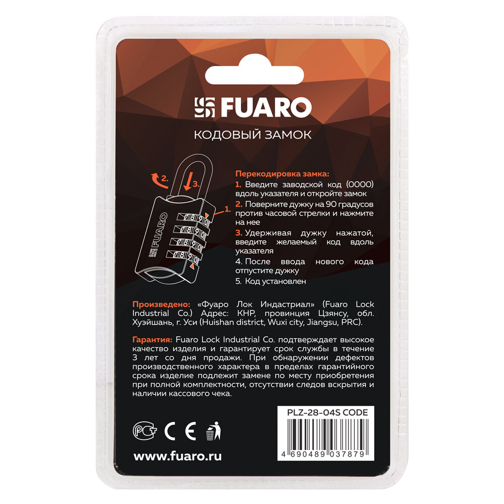 Замок кодовый Fuaro (Фуаро) PLZ-TRAVEL-2804S CODE (PLZ-28-04S) — фото 1