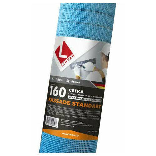 Стеклосетка штукатурная 5х5, 1мх50м, 160, синяя, FASSADE STANDART (4814273004698) (LIHTAR)