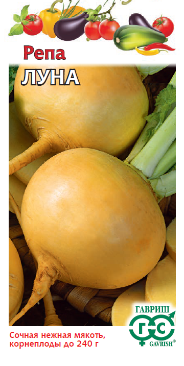 Семена Репа Луна 02г округлая (Гавриш)
