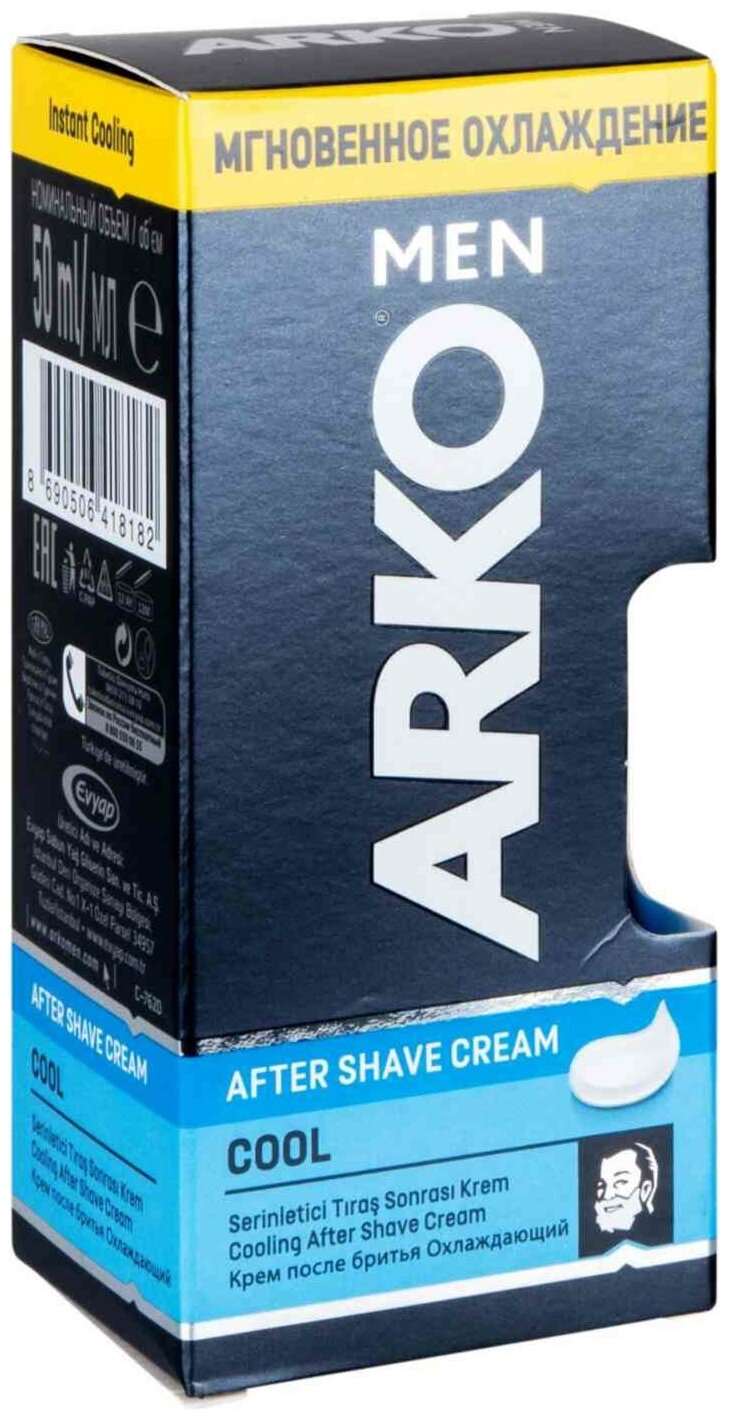 Крем после бритья Arko "Cool Men", для чувствительной кожи, 50мл