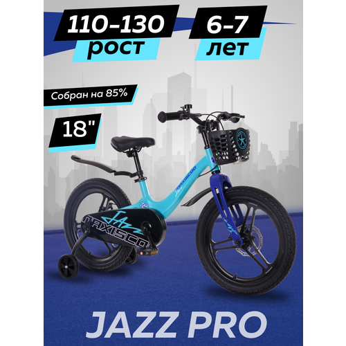 Велосипед Maxiscoo JAZZ Pro 18 2024 Z-MSC-J1834P 24541₽