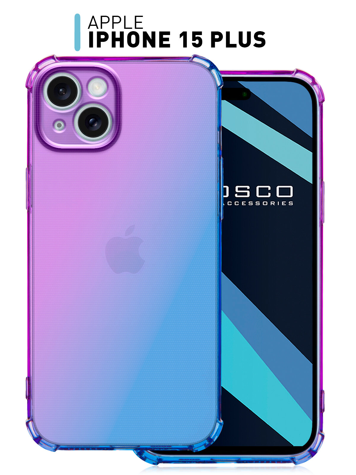Противоударный силиконовый чехол Rosco на Apple iPhone 15 Plus (Айфон 15 Плюс), прозрачный фиолетово-синий