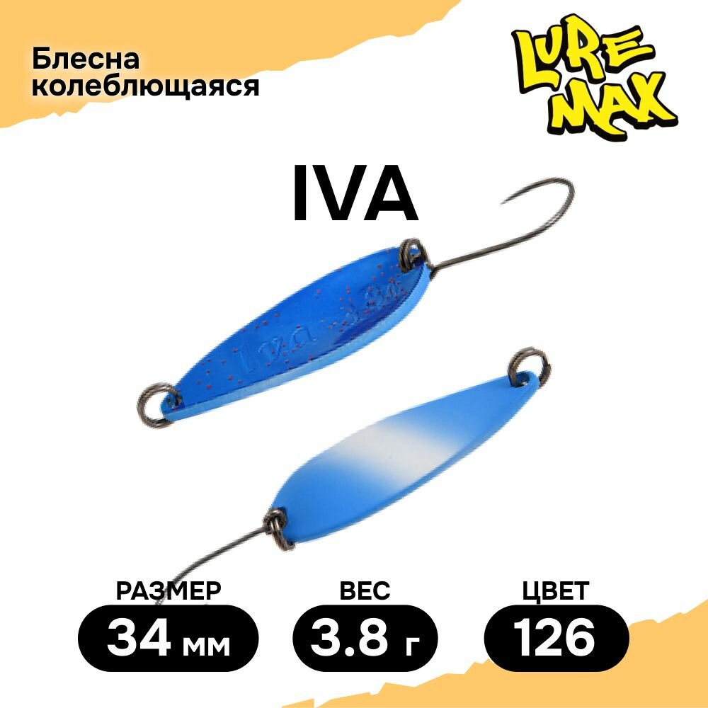 Блесна LureMax Iva 34мм 3,8гр, цвет 126, блесна для рыбалки колебалка на форель и щуку