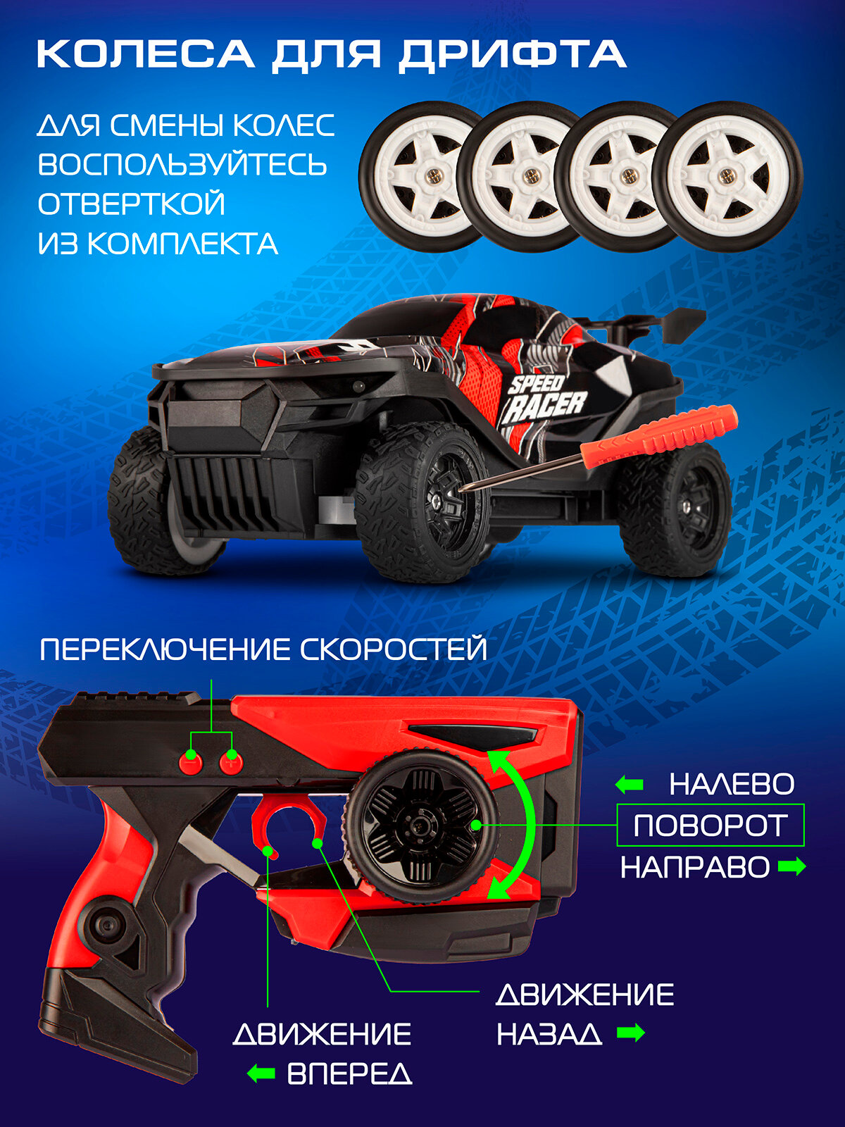 Радиоуправляемый внедорожник для дрифта, индикатор скорости/подсветка корпуса, JB0405188 — фото 1