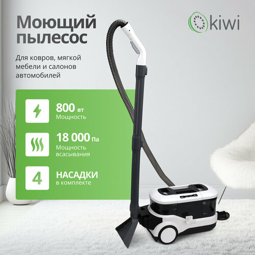 Моющий пылесос KIWI KCC-4325W для химчистки ковров мягкой мебели салона авто мягких игрушек для всех видов загрязнений 19990₽
