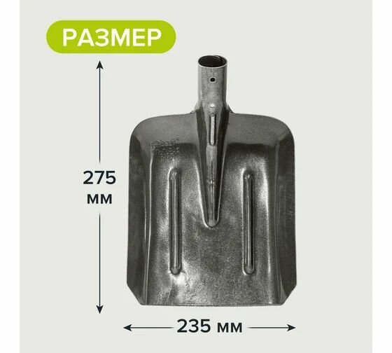 Совковая лопата Pobedit рельсовая сталь крот 4 — фото 1