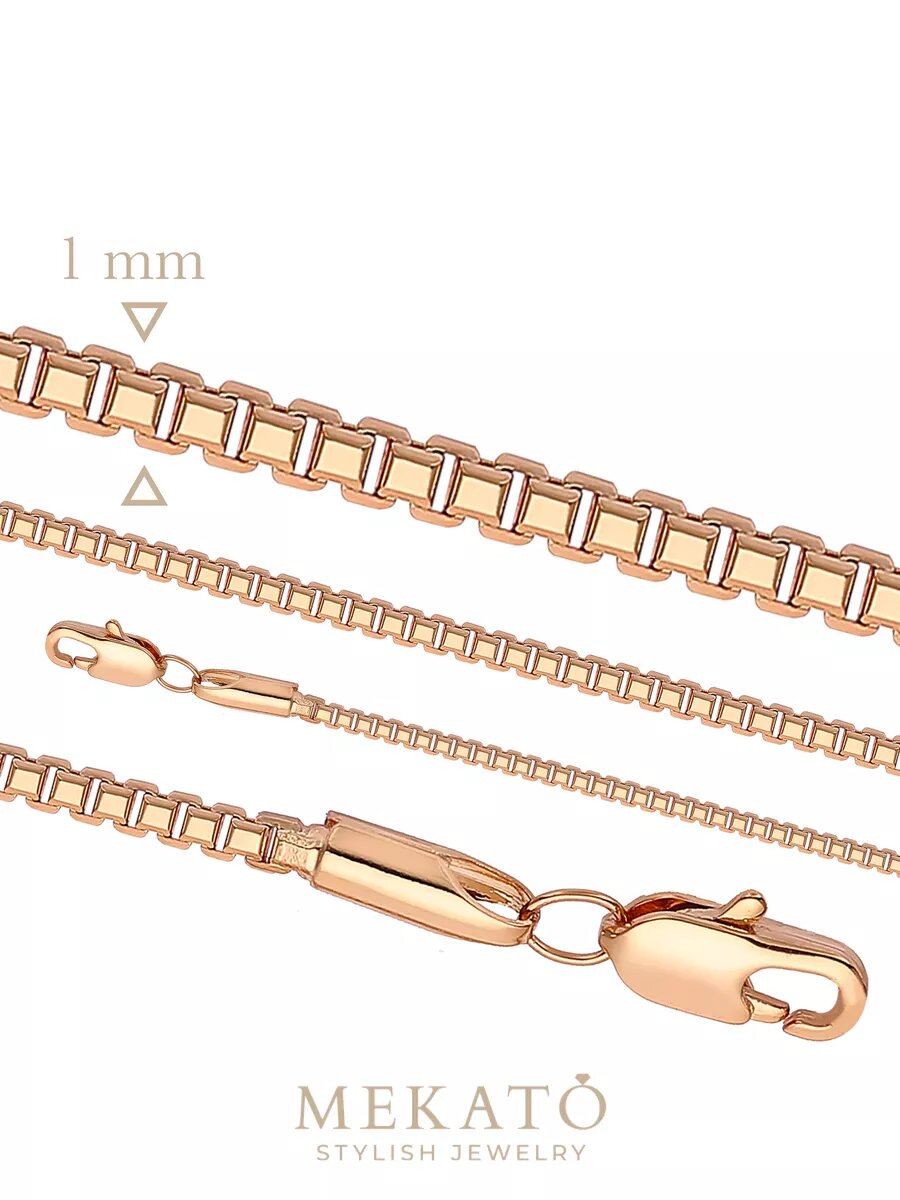 Цепь МЕКАТО, длина 55 см, золотой — фото 1