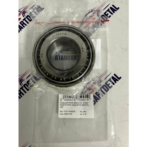 Подшипник редуктора зад. моста 2101 (7807) 