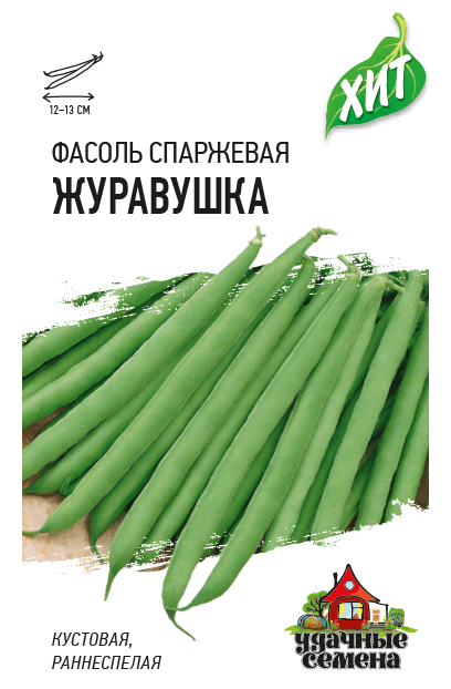 Семена Фасоль Журавушка зеленая кустовая спаржевая 5г Ранние (Гавриш) ХИТ х3