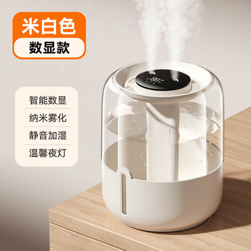 Увлажнитель воздуха 68 л USB двойной распылитель цифровой дисплей бежевый 1599₽