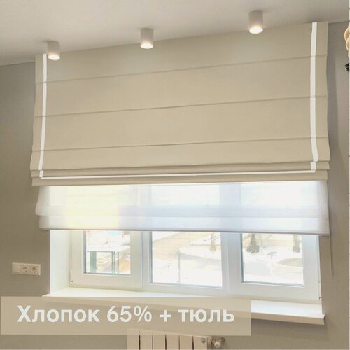 Изображение товара Римская штора День-ночь Бежевый Стиль/ ширина 160 см/ высота 180 см