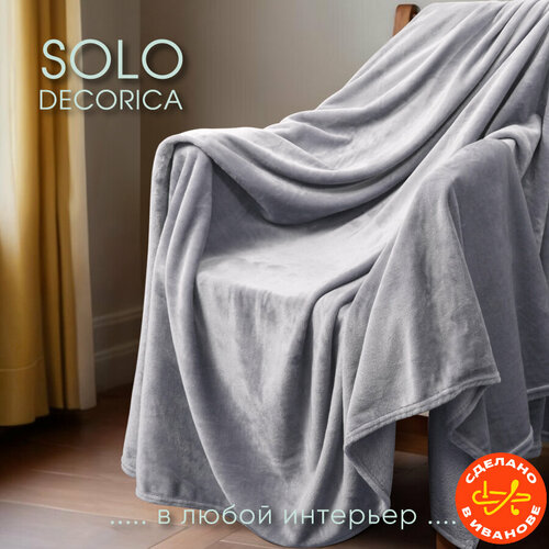 Плед-покрывало 