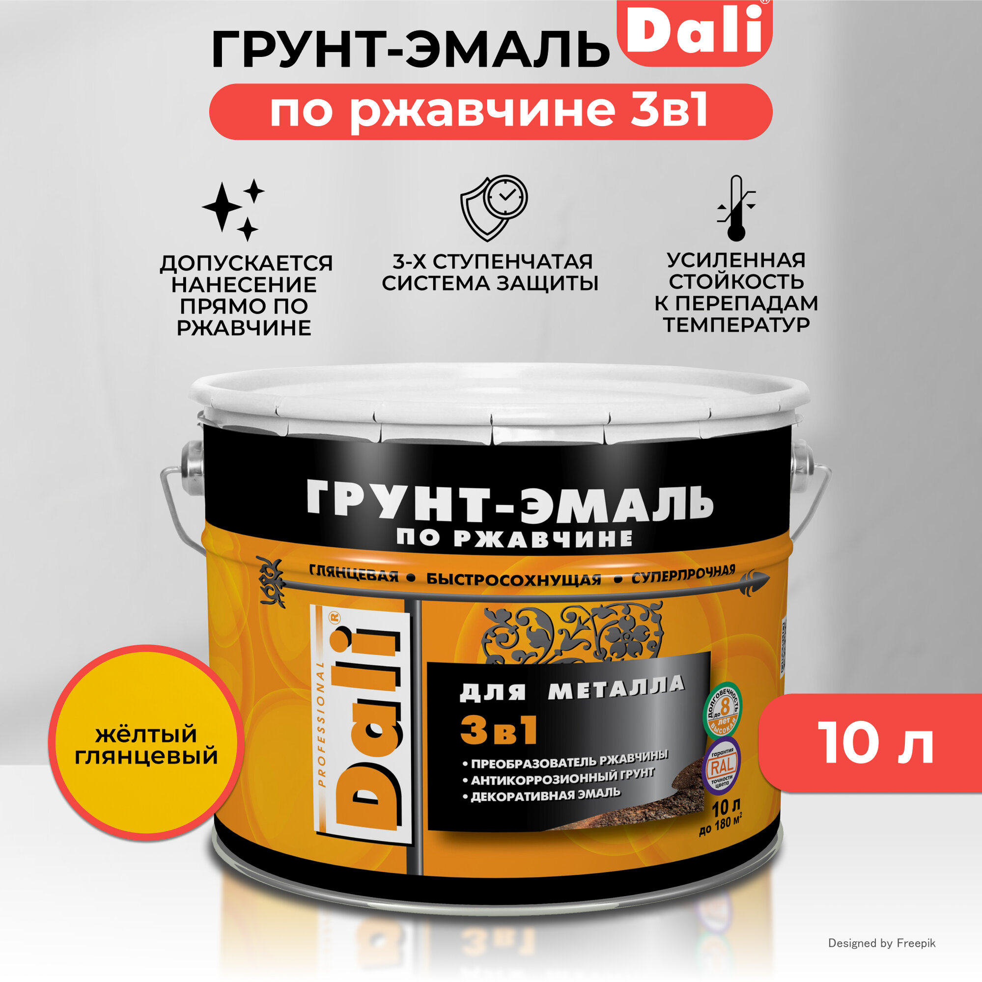 Грунт-эмаль по ржавчине "DALI" 3 В 1 желтая (RAL 1021) 10 Л "рогнеда"