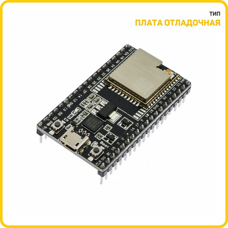 Отладочная плата Wi-Fi с разъемом под антенну (ESP-WROOM-32U)