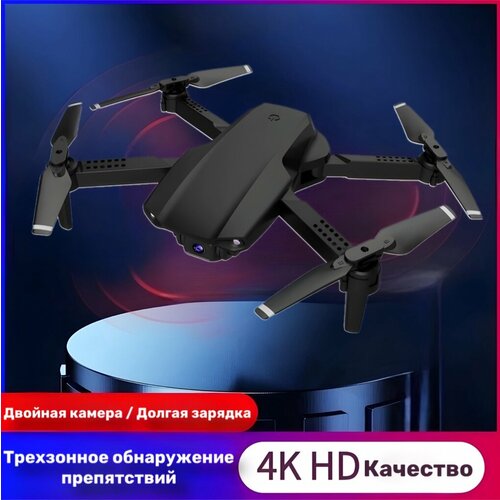 Квадрокоптер Дрон с двумя камерами 4k на радиоуправлении с телефона Модель 2024 Года 7990₽