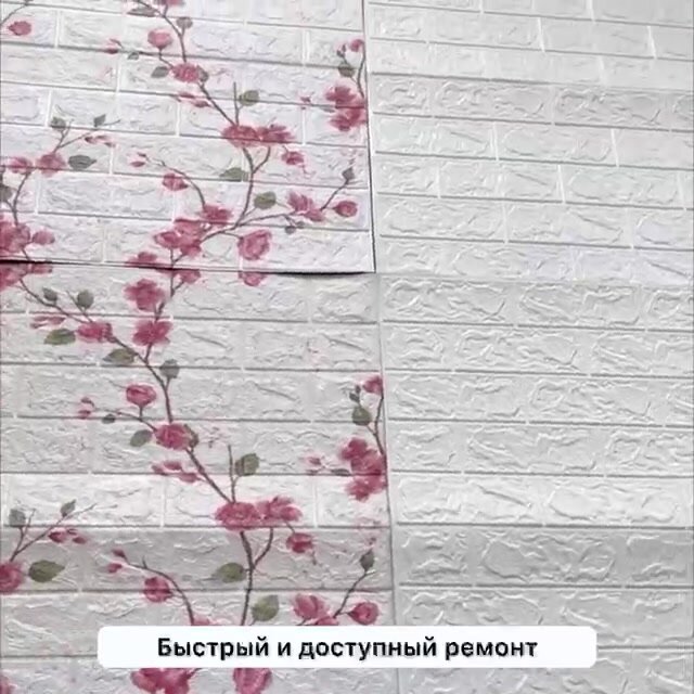 3д самоклеющаяся панель для стен "Кирпич сакура белая" 10 шт. 700*770*4 мм обои с цветами для кухни моющиеся влагостойкие фартук на стену — фото 1