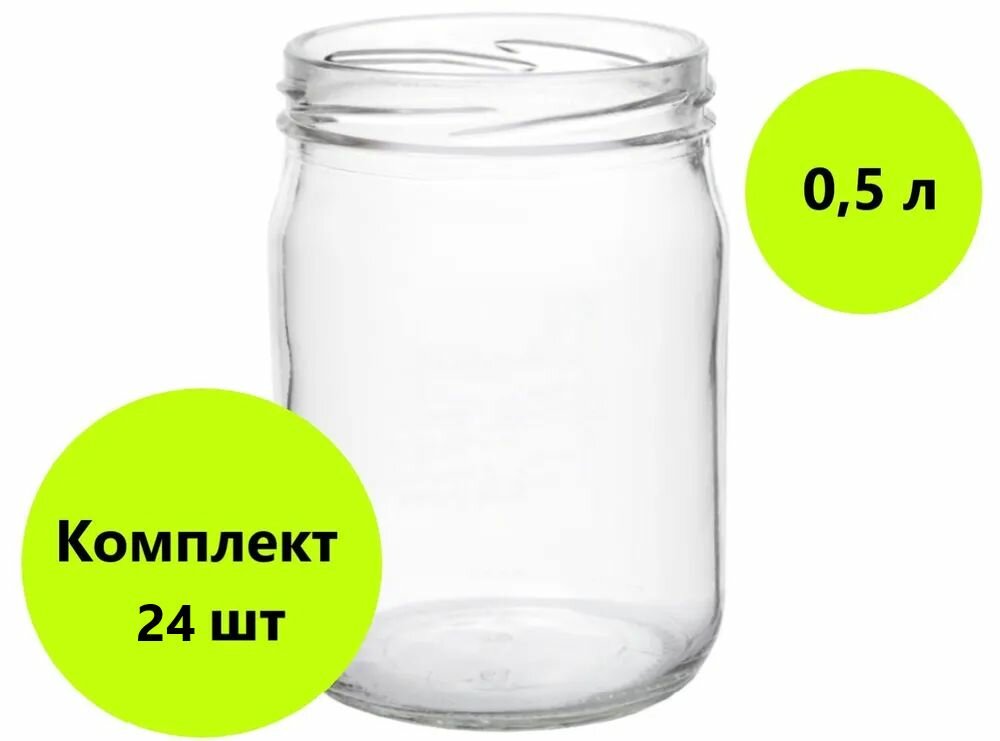 Банки для консервирования винтовые 05 л24 шт твист-офф d-82 мм