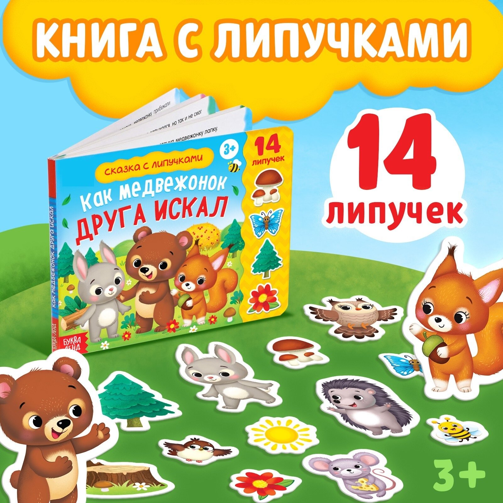Книжка с...