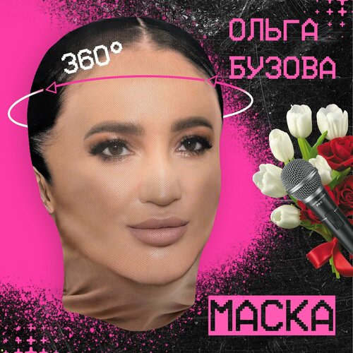 фото Карнавальная тканевая маска на лицо ольга бузова daki daki