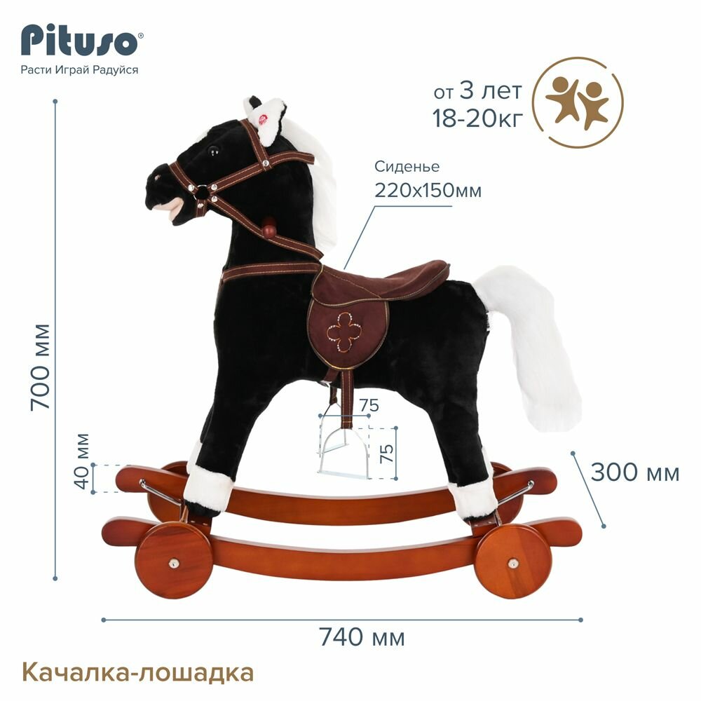 Качалка детская, лошадка каталка Pituso 2 в 1, кнопка ржания и цокота, качание хвоста, открывает рот, цвет черный — фото 1