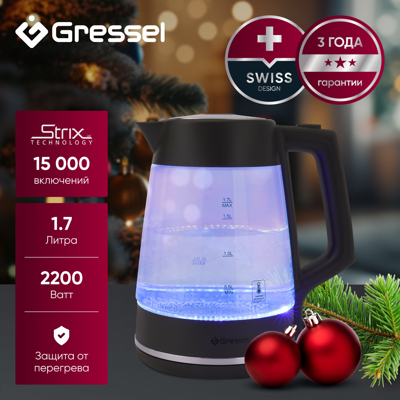 Электрический чайник Gressel GRK-1116, 1.7л, 2200Вт, защита от перегрева, контроллер Strix, подсветка, сетчатый фильтр, термостойкое стекло, серый