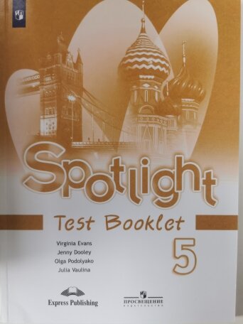 Spotlight. Английский язык. 5 класс. Контрольные задания. Учебное пособие