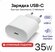 Блок питания / быстрая зарядка для IPhone 35W Type-C для ios и Ан...