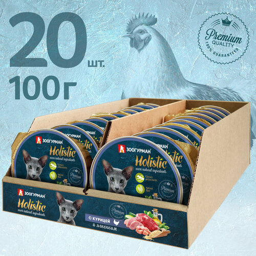 Влажный корм для кошек Зоогурман "Holistic" С курицей и ягненком ламистер 100гр х 20шт.