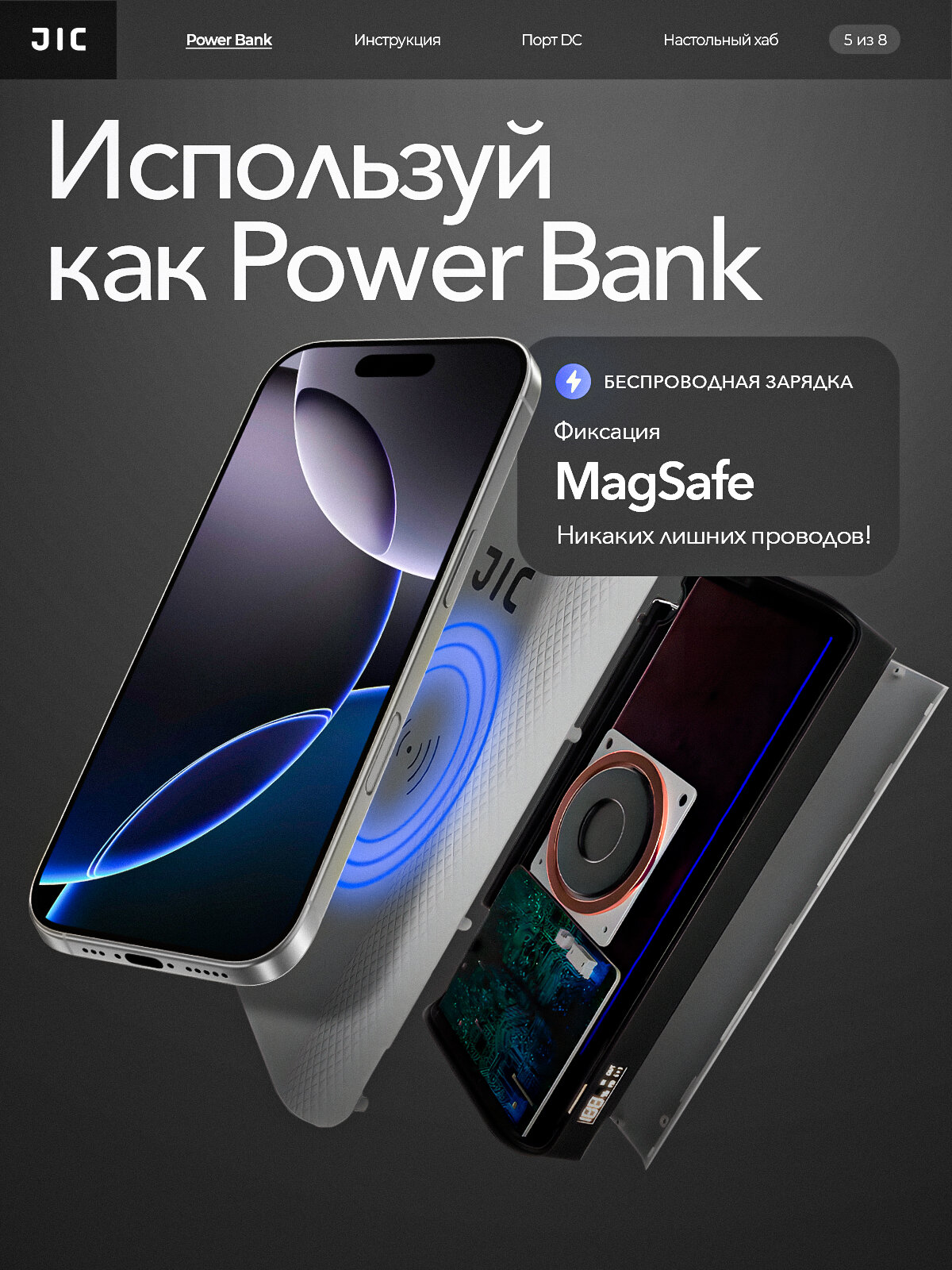 Изображение Пускозарядное-устройство 18000 мАч JIC PRO для автомобиля, беспроводная зарядка с магнитом